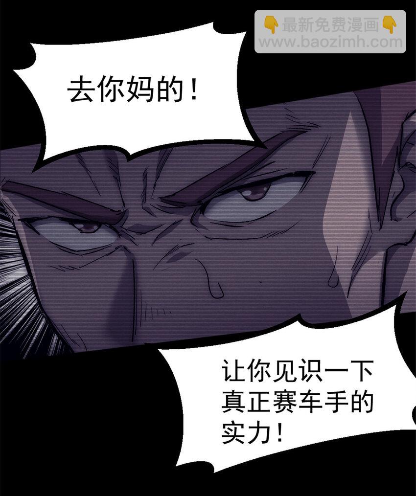 32 死亡竞赛37