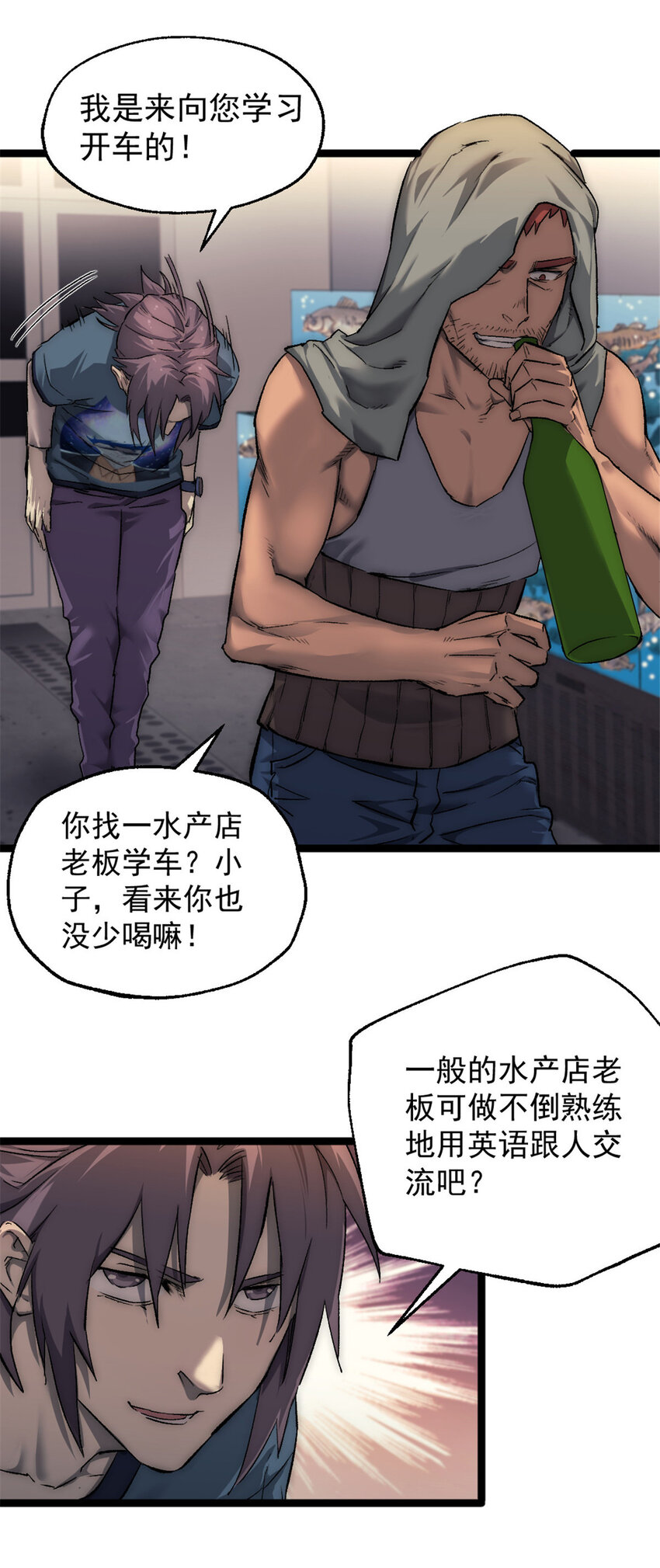 27 雨子父亲的真正身份27