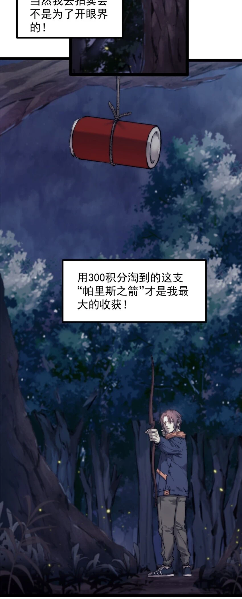 62 大闹拍卖会的女人25