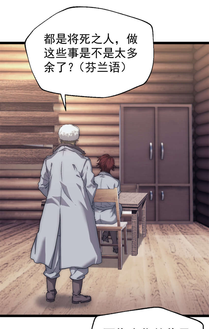 56 处决2
