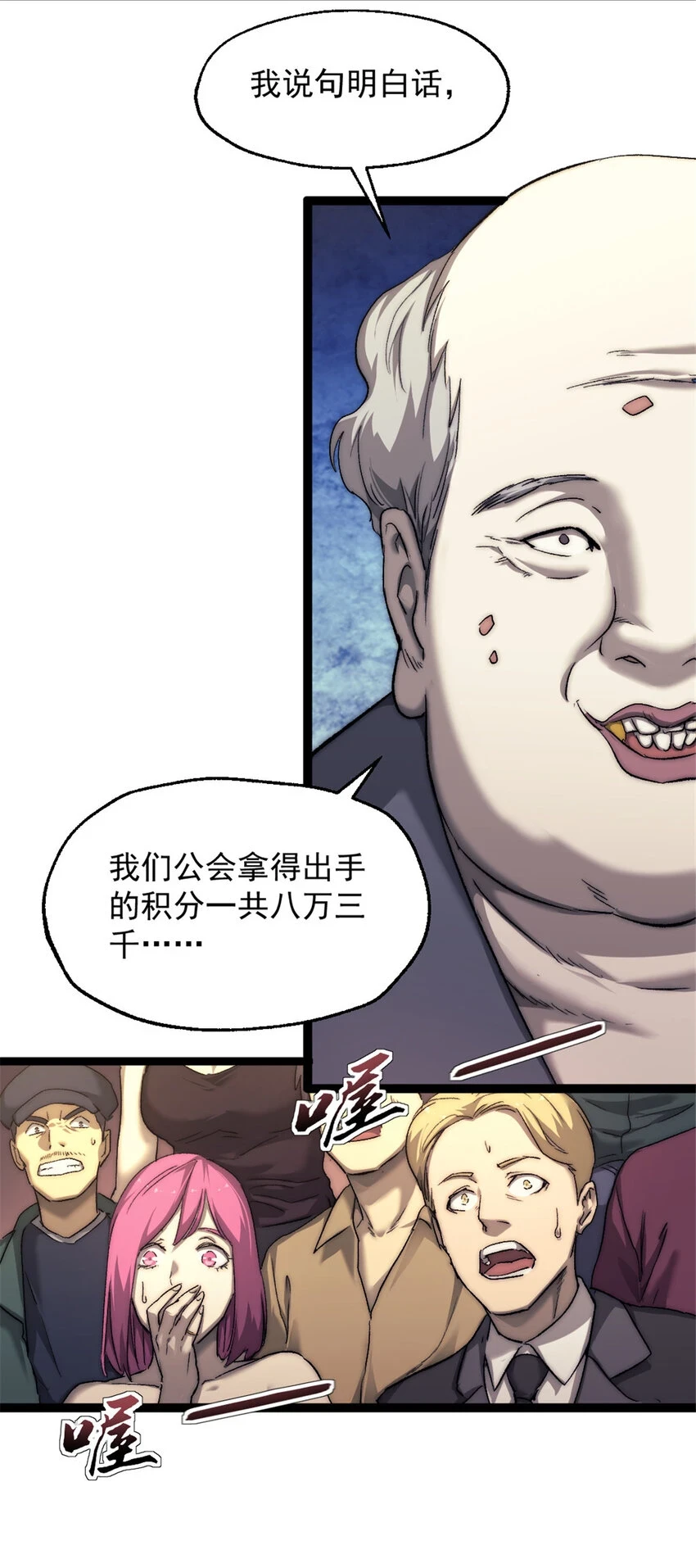 61 死亡梦境46