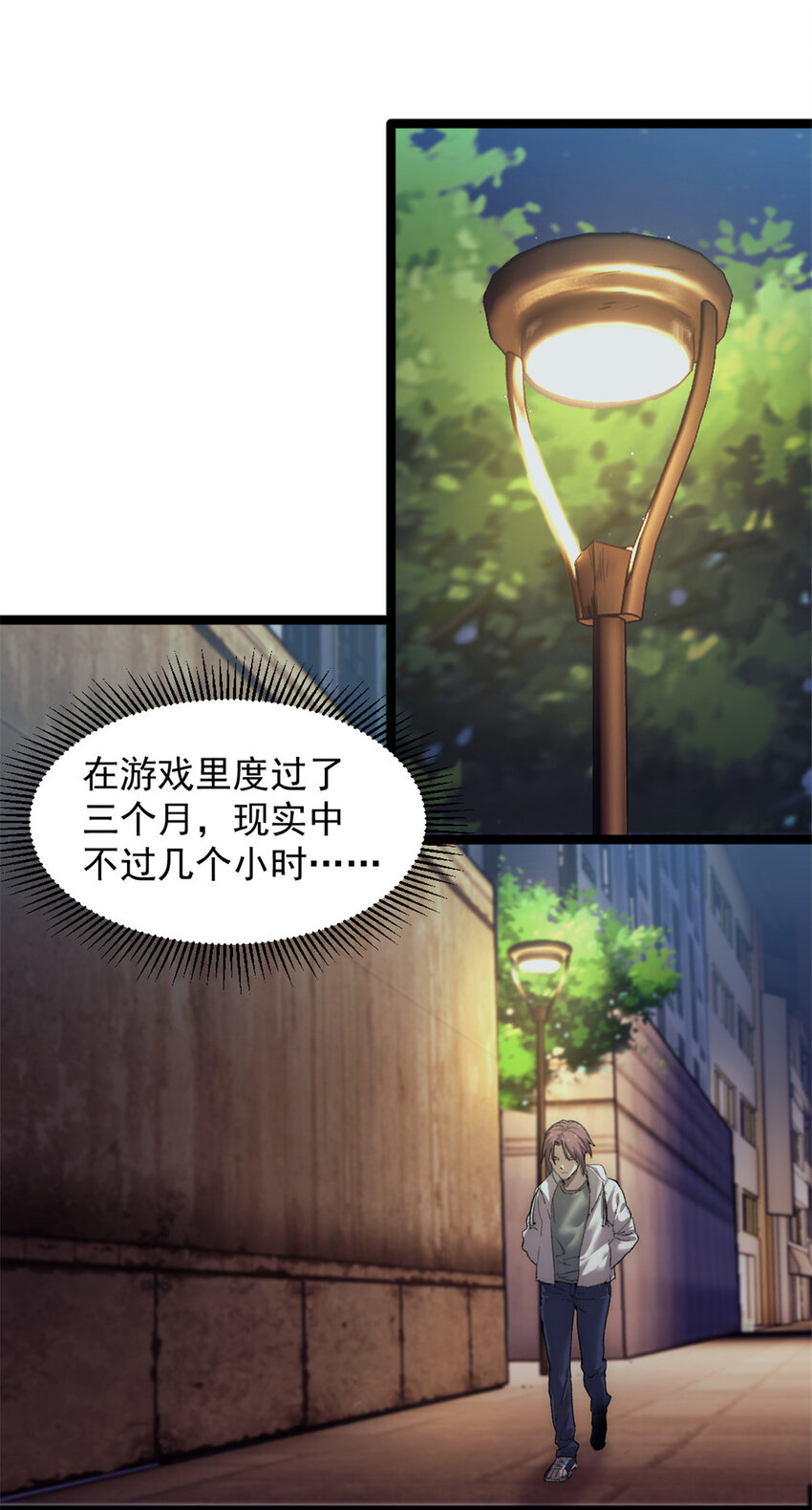 59 吞噬他人的墙壁13