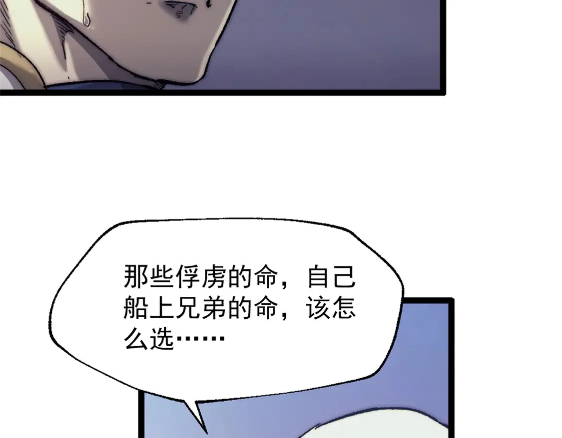 77 安妮女王复仇号78