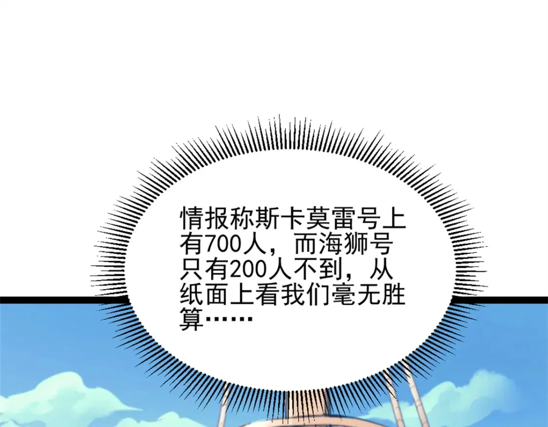 75 斯卡伯雷号34