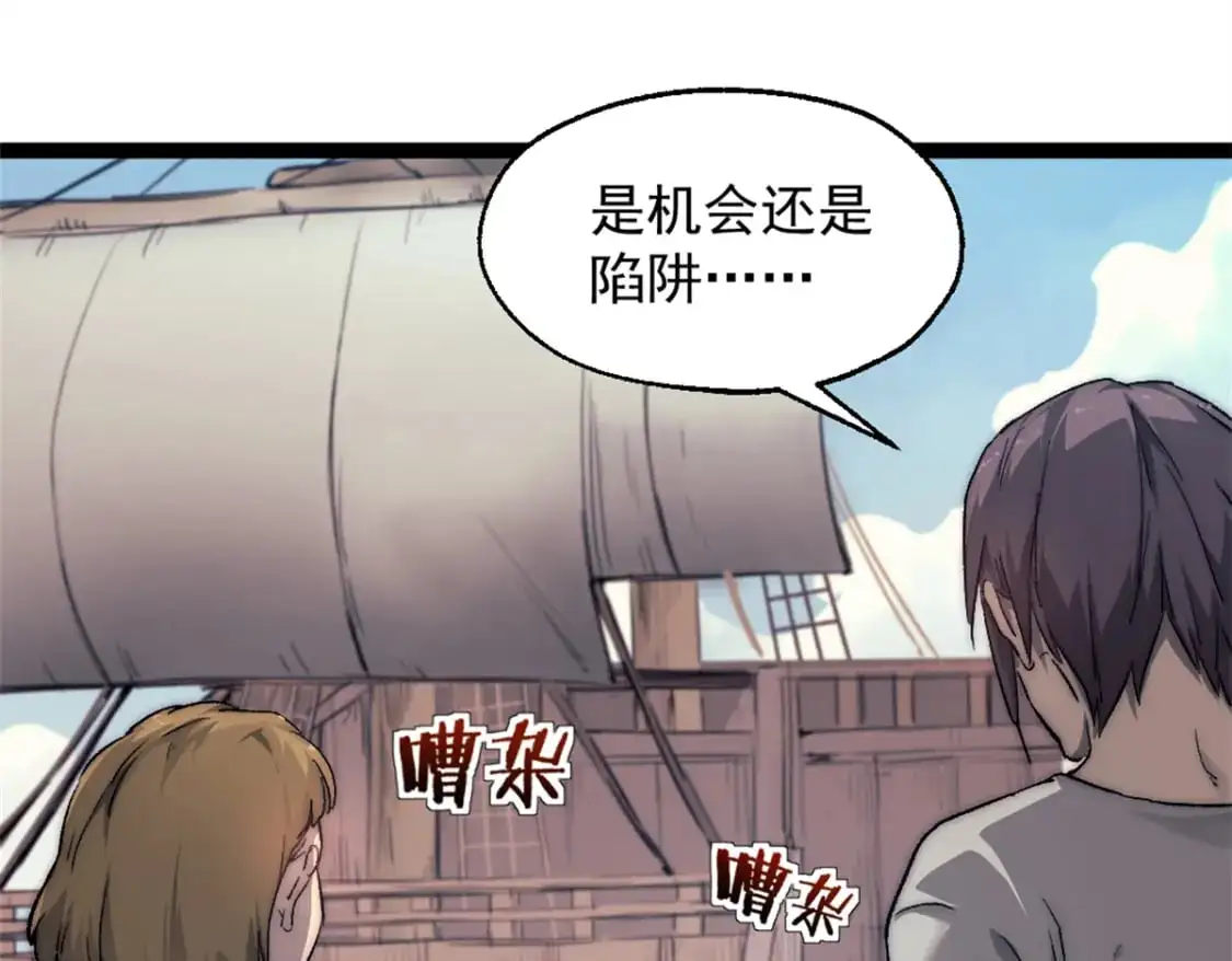 72 竞选舵手13