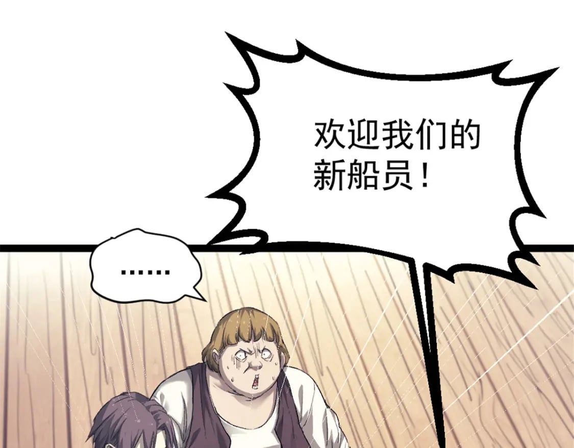 65 欢迎新船员68