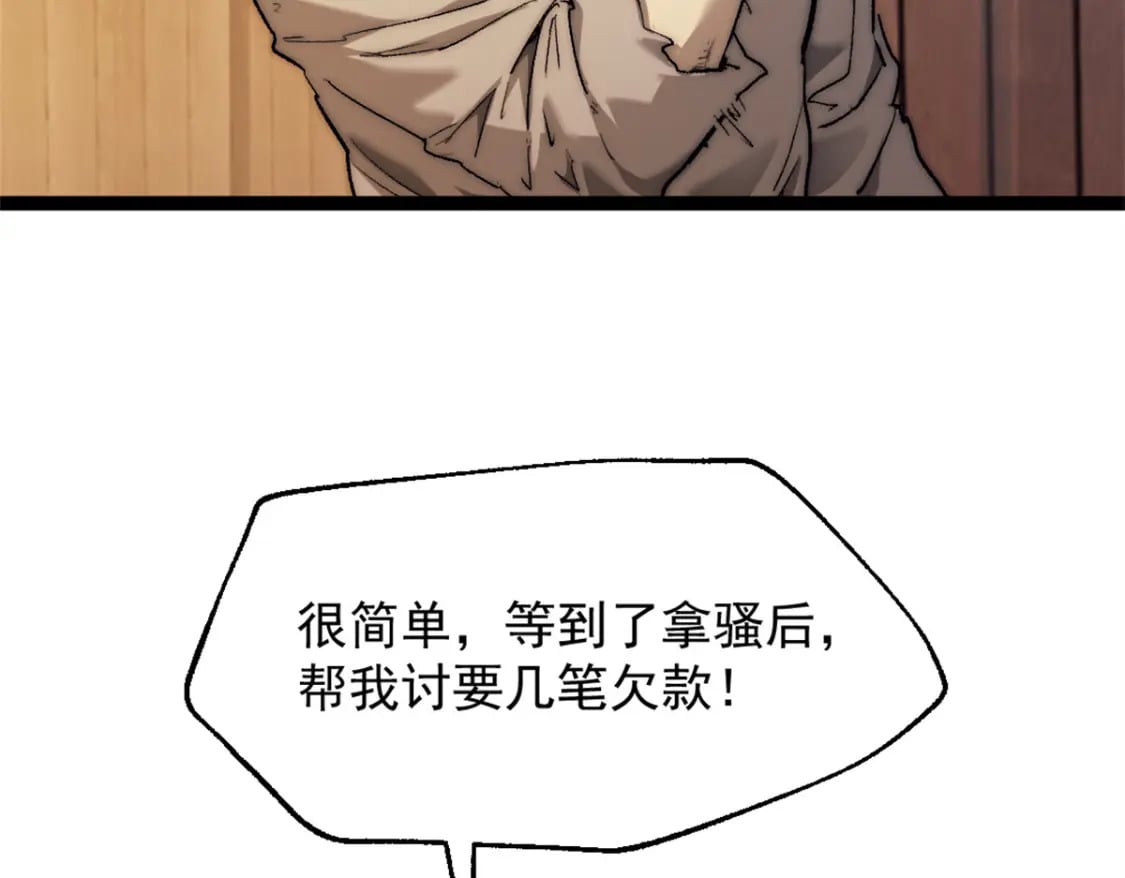 66 厨房的怪味79