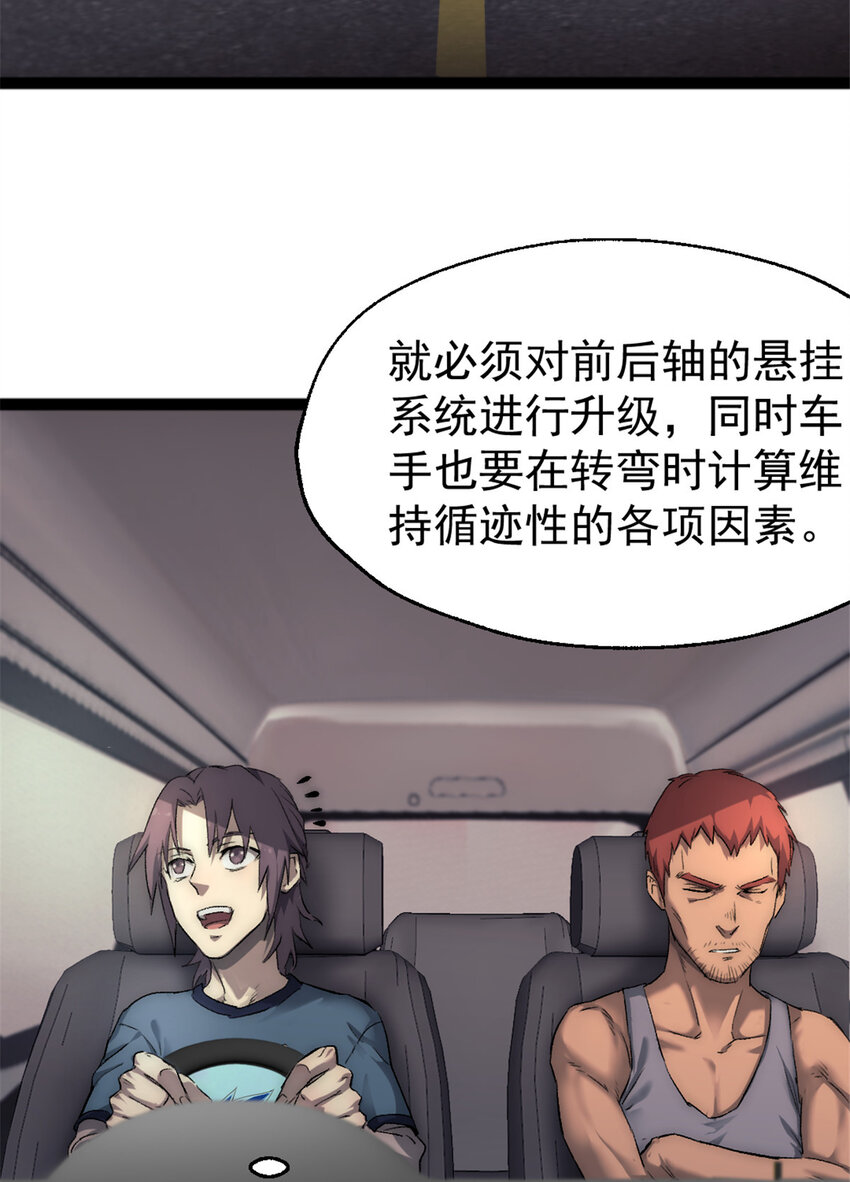 29 磨练车技13