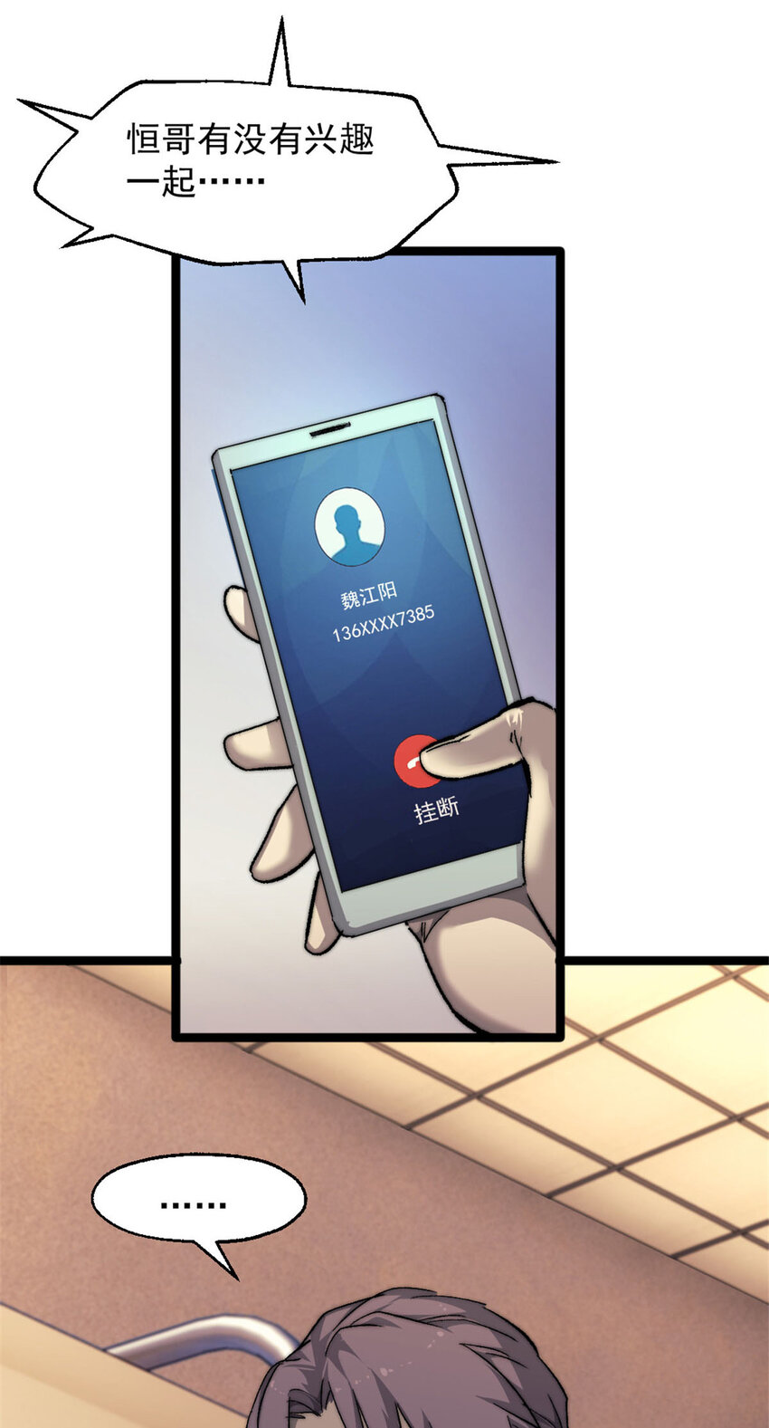 01 时间停止39