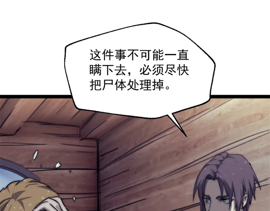 66 厨房的怪味51