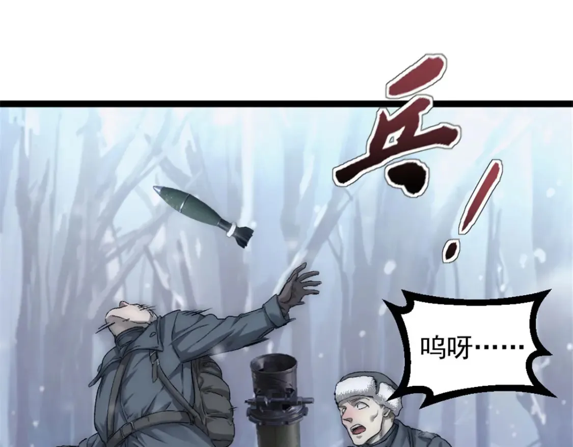 49 可恨的叛徒63