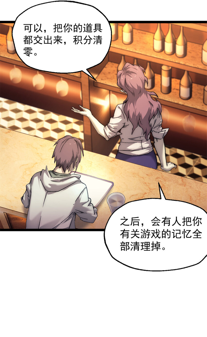59 吞噬他人的墙壁11