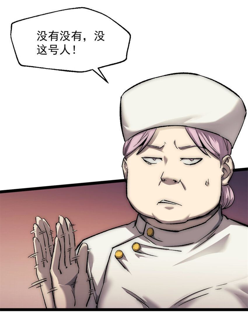 33 鬼眼社团31