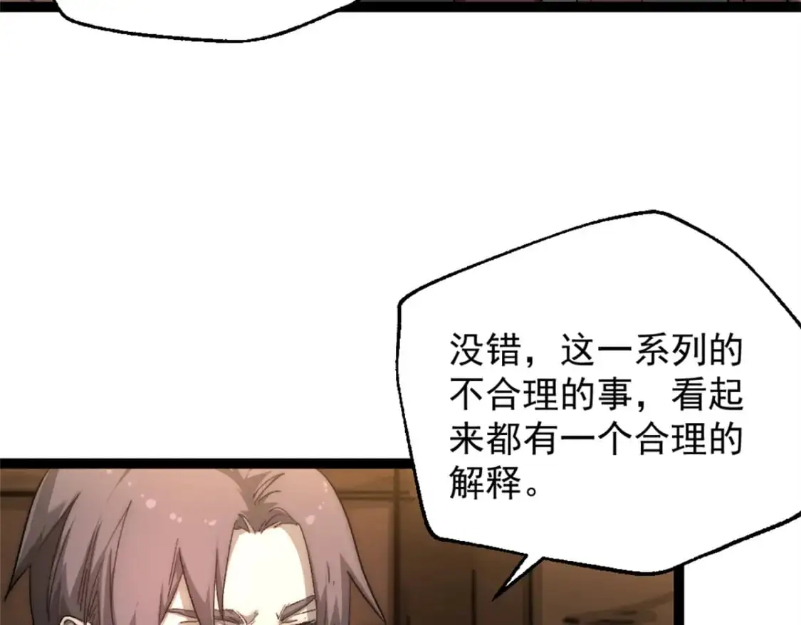 74 古怪的寻宝之旅34