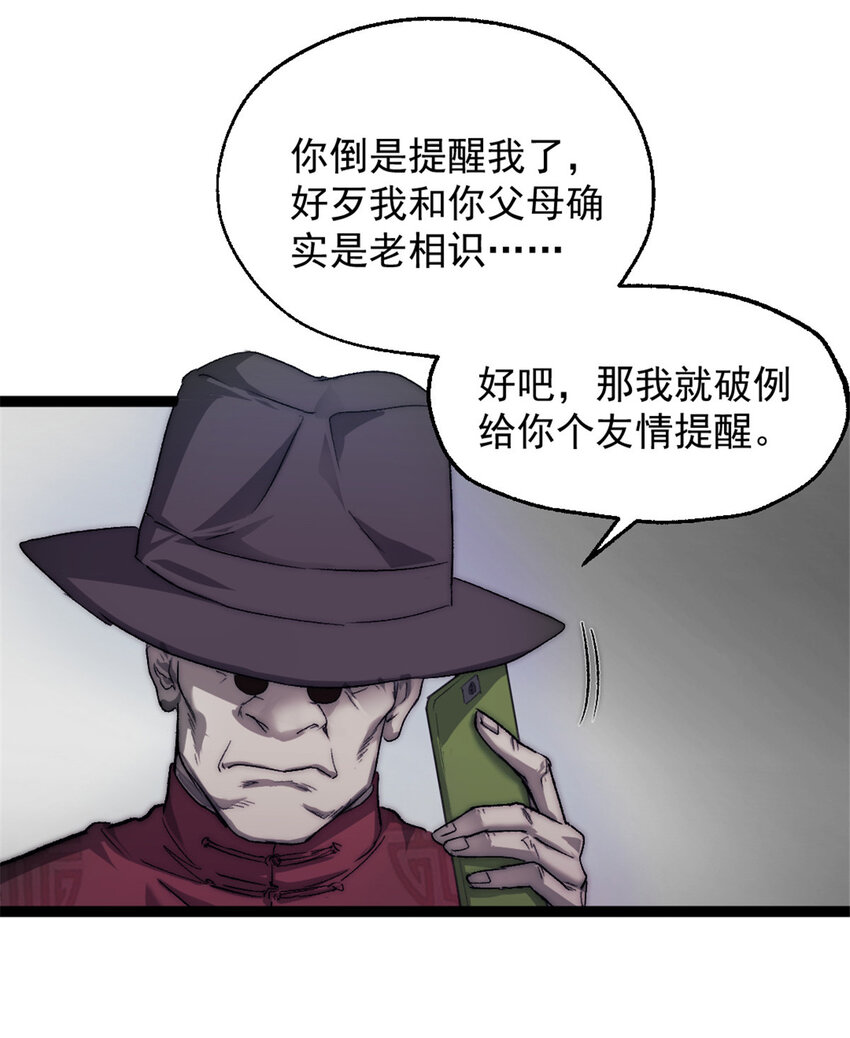 04 穷追不舍的怪物28
