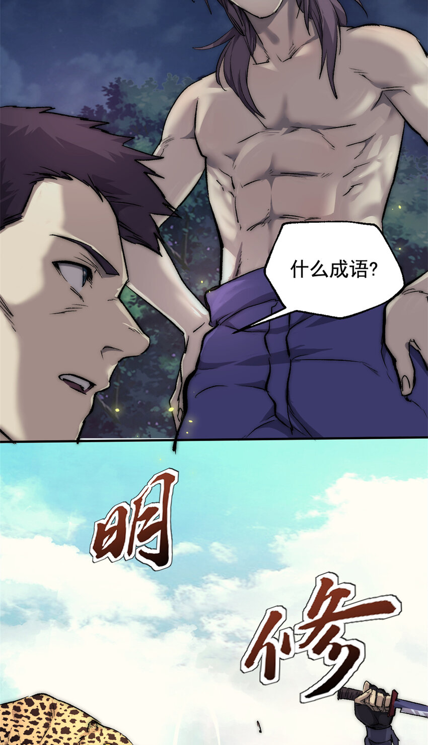 18 明修栈道，暗度陈仓28