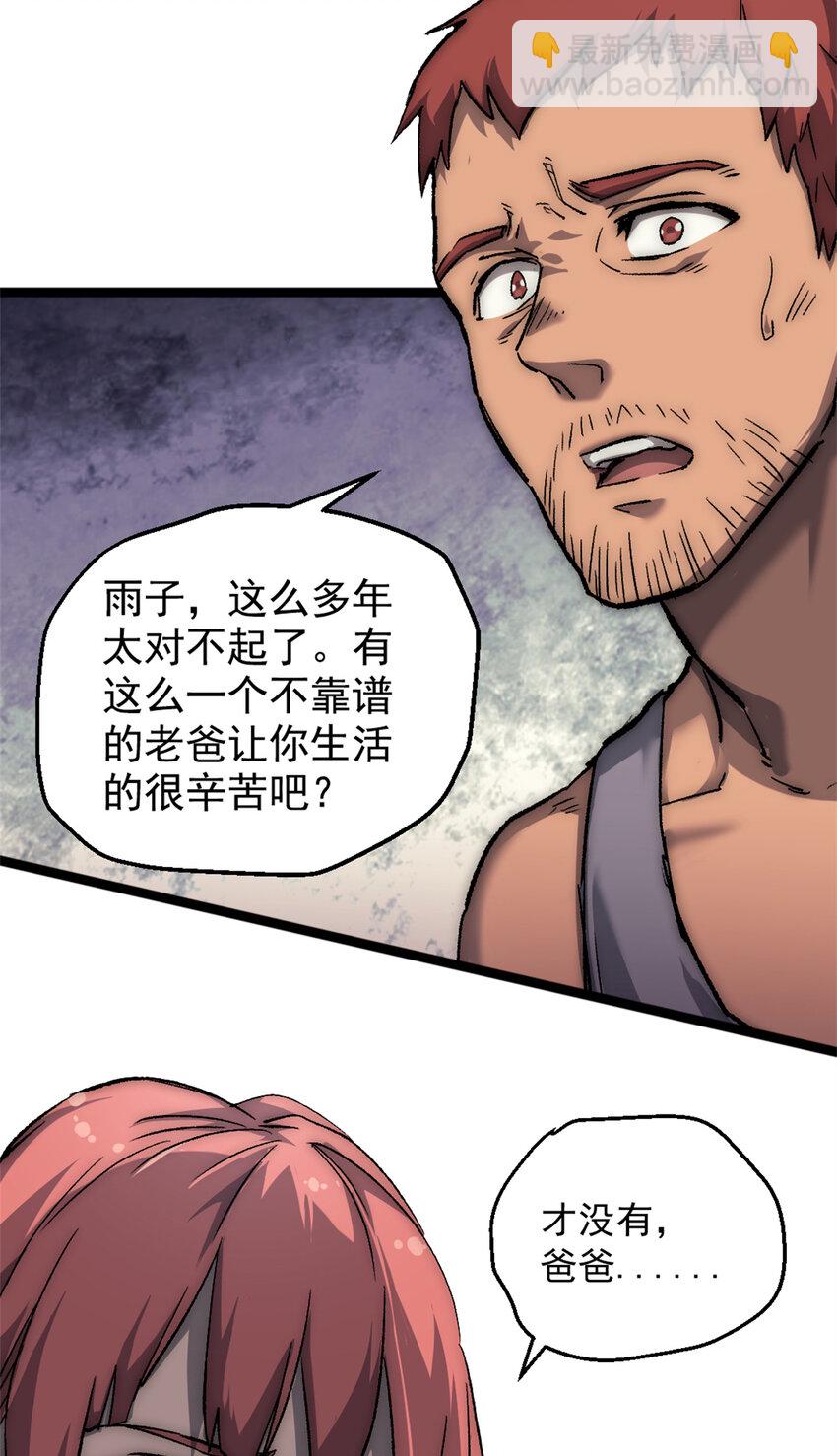 35 死亡竞赛，重新开始4