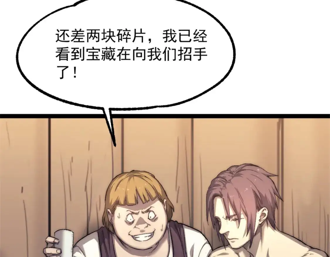 73 海盗王的宝藏55