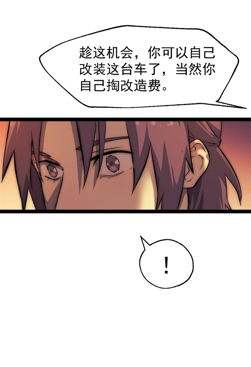 29 磨练车技32