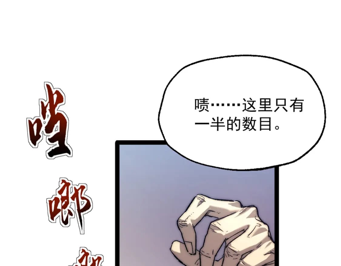 68 收债人23