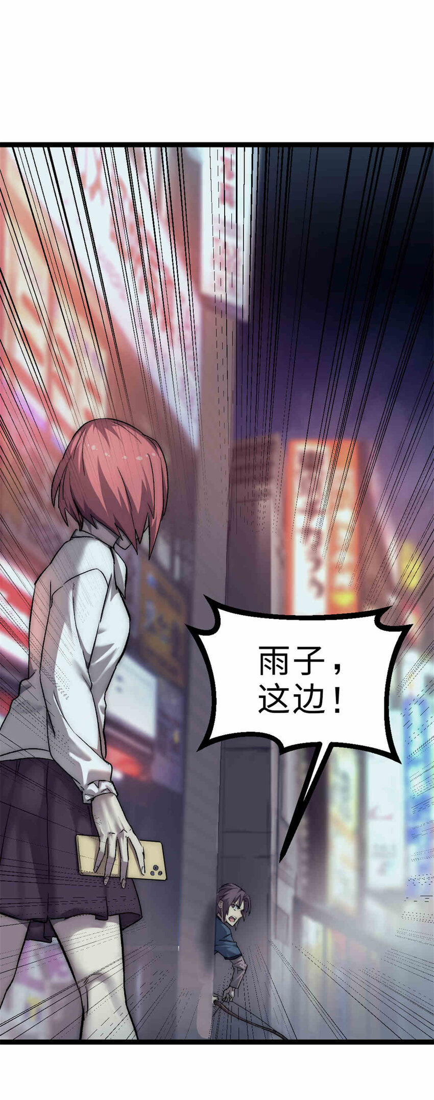 31 雨子遇险10