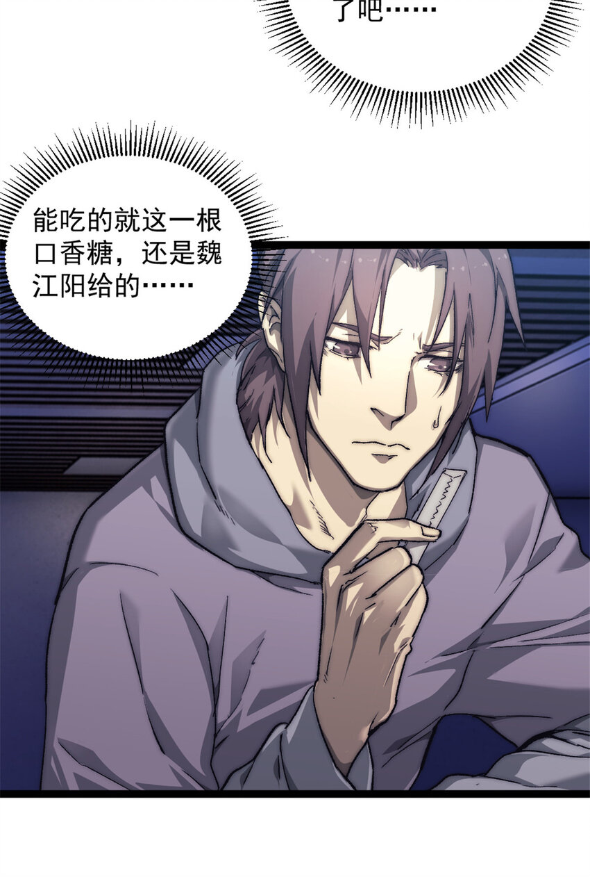 05 无路可逃34