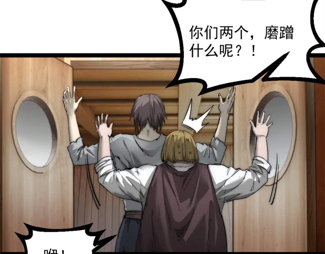 64 货船失守52