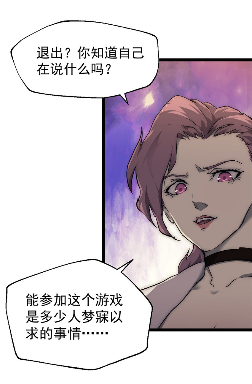 59 吞噬他人的墙壁8
