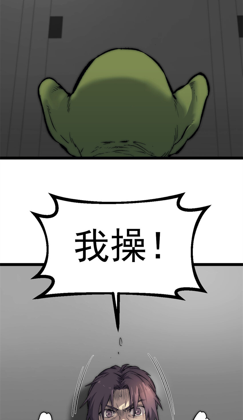24 聪明的怪物23