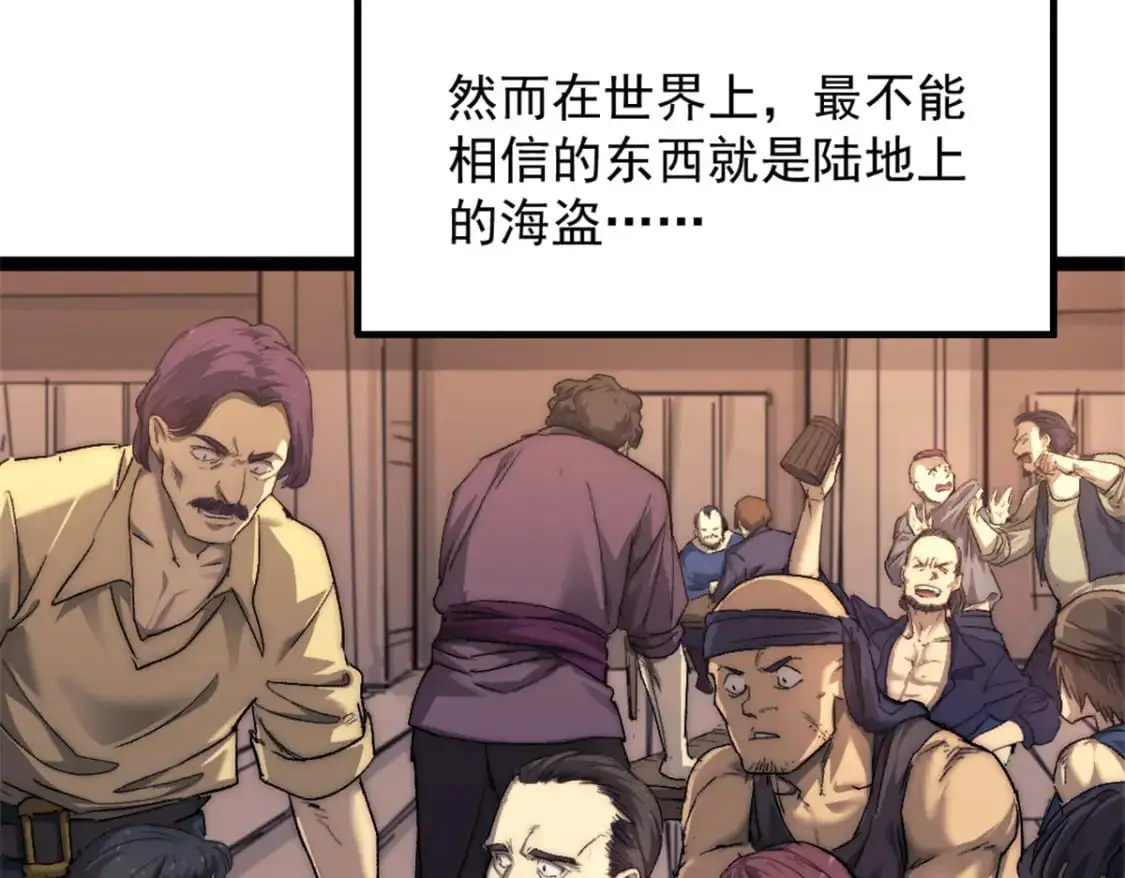 73 海盗王的宝藏69