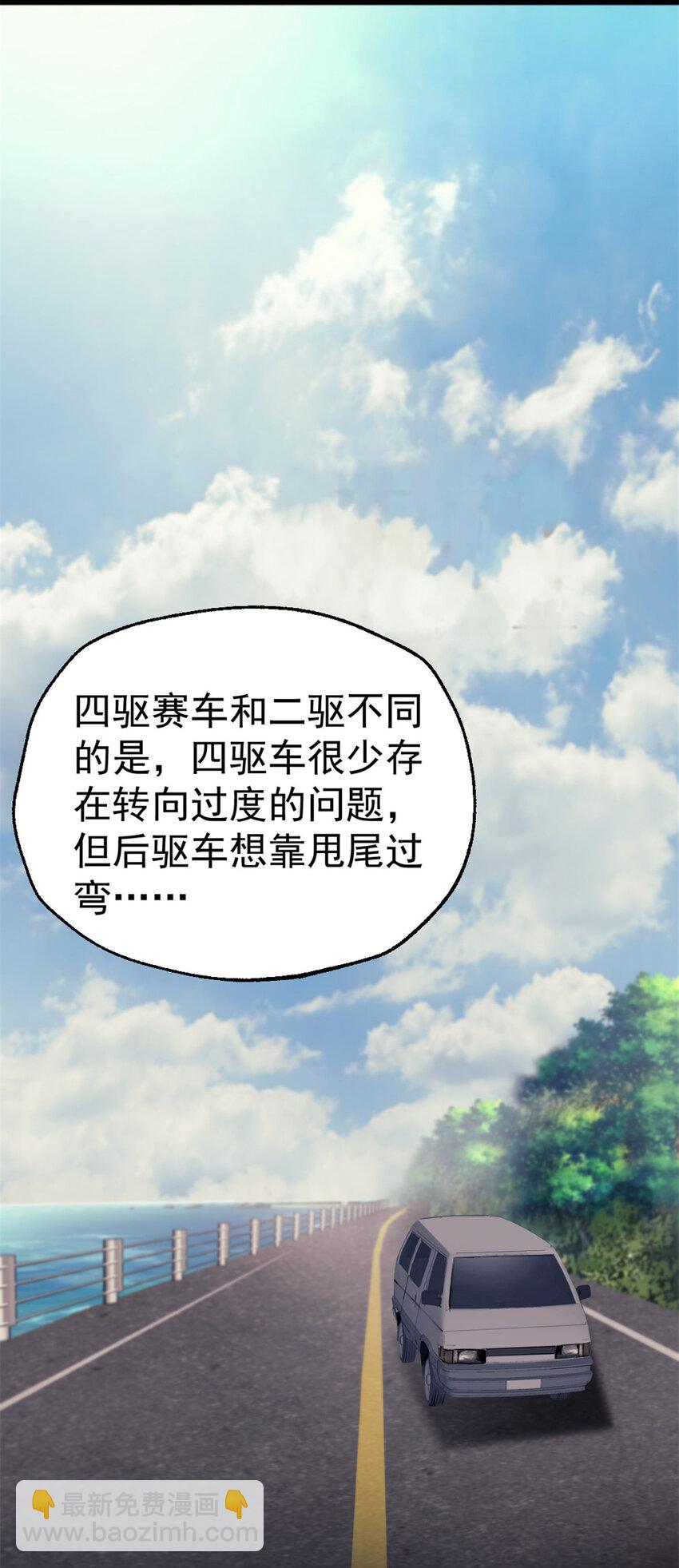 29 磨练车技12