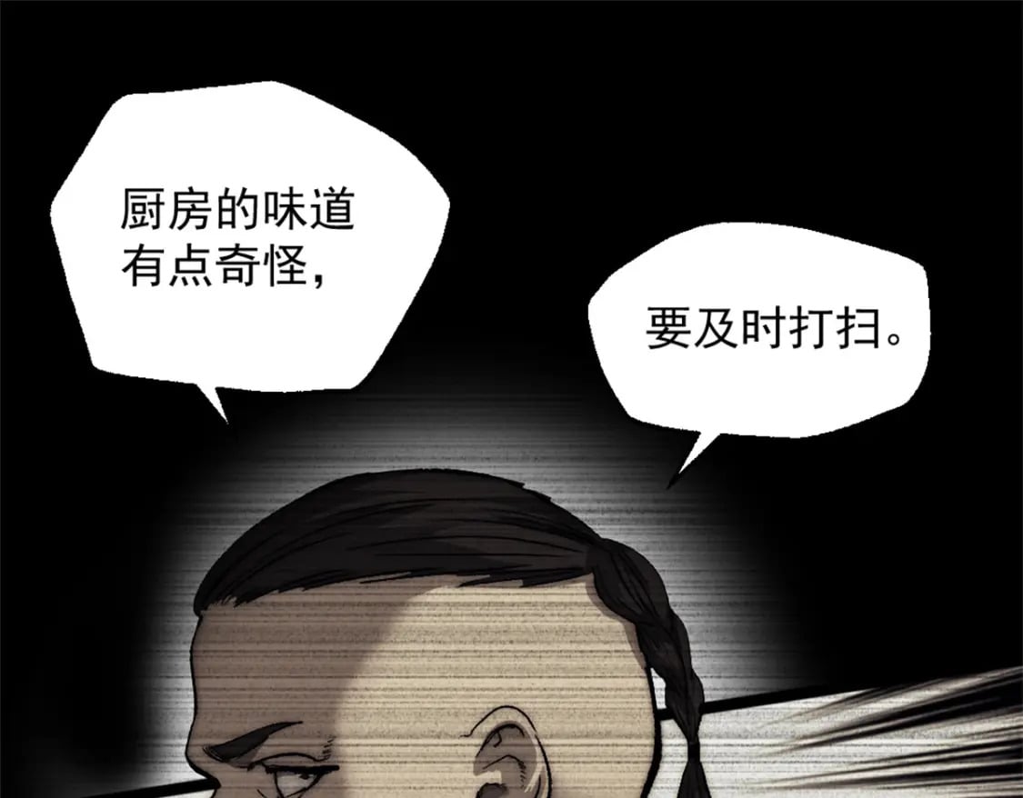 66 厨房的怪味47