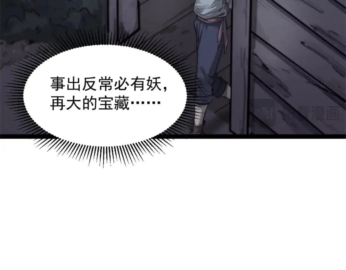 74 古怪的寻宝之旅40