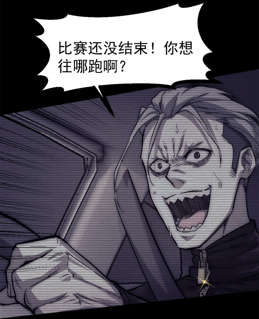 33 鬼眼社团5