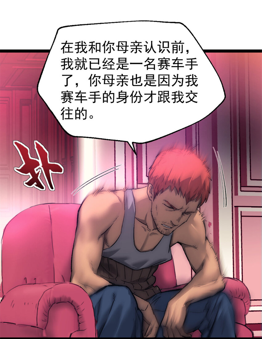 32 死亡竞赛9