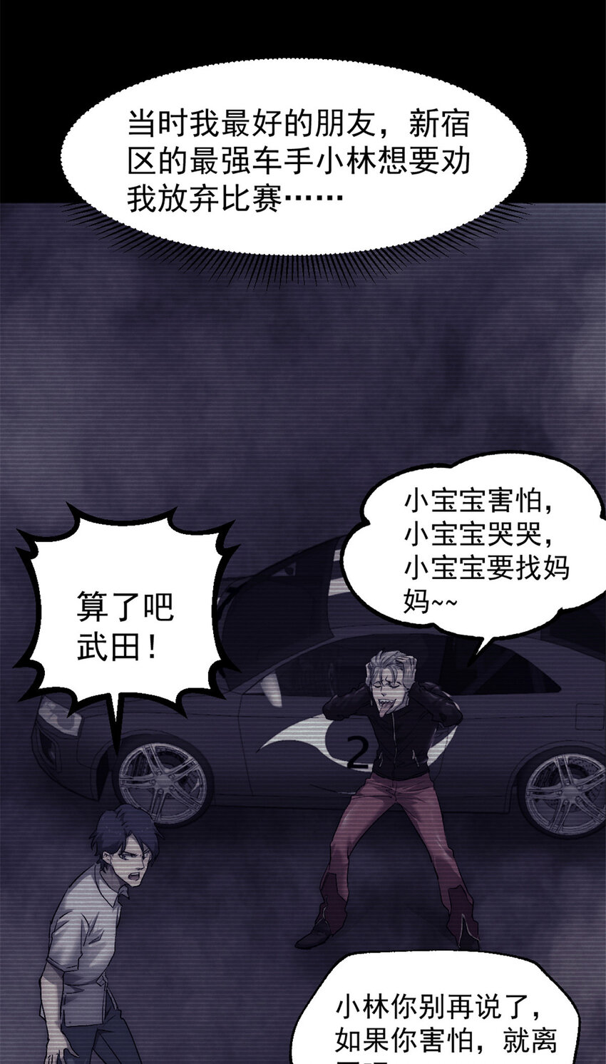 32 死亡竞赛17