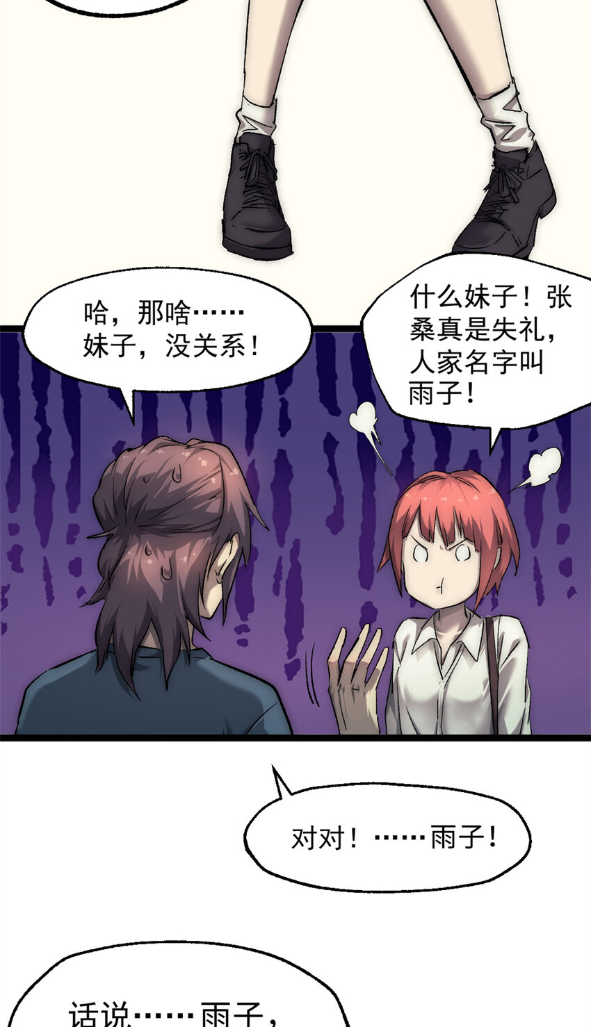 26 第二个副本—东京漂移15