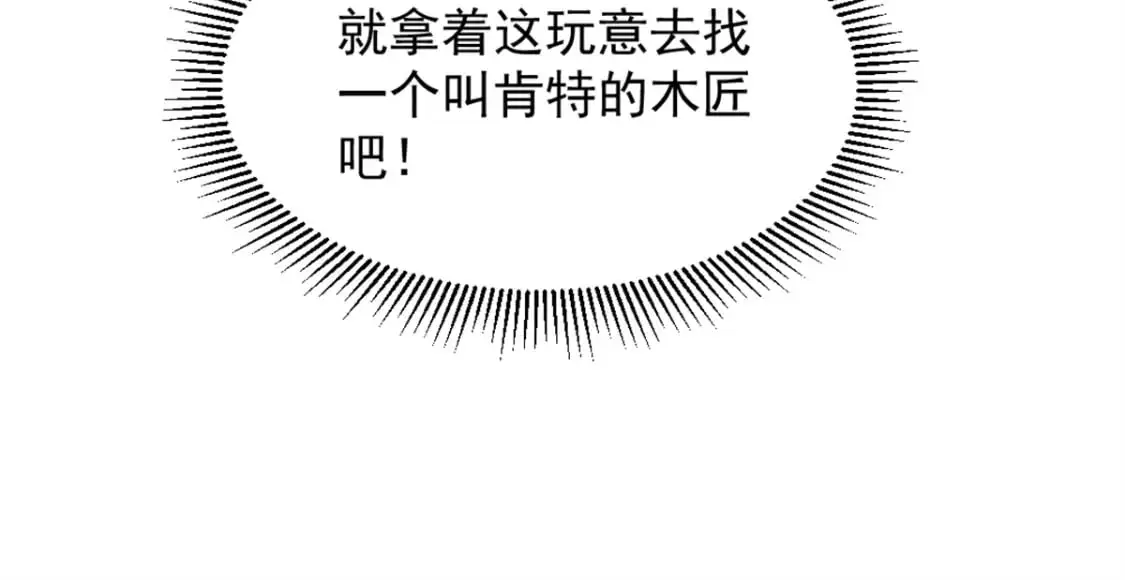 74 古怪的寻宝之旅74