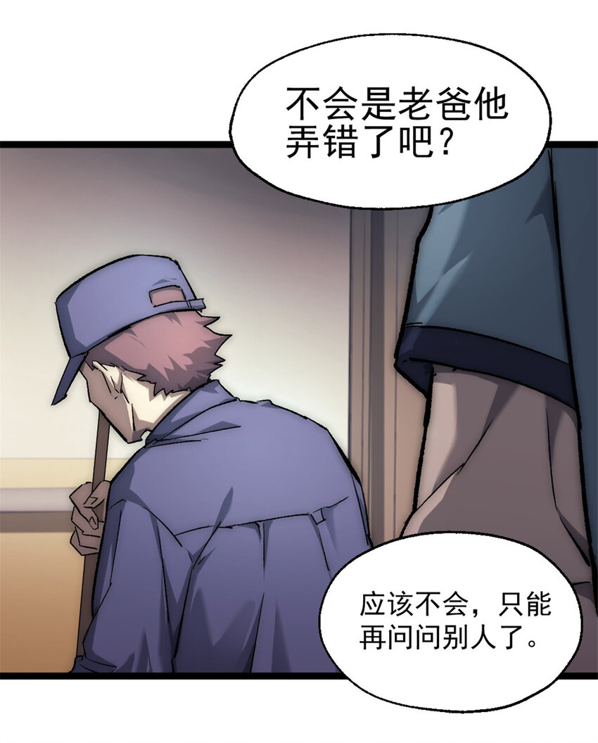 33 鬼眼社团34