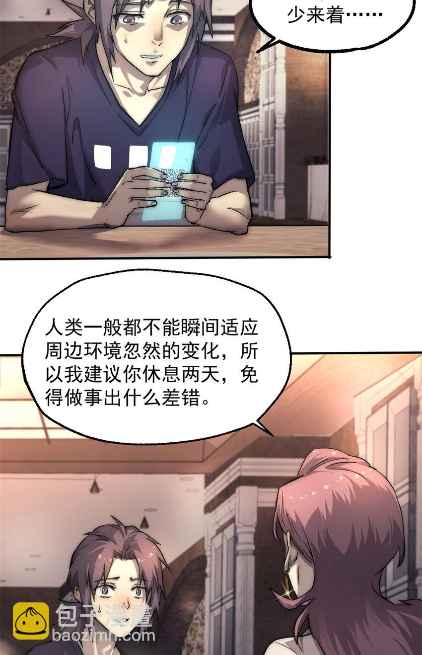 19 第一轮游戏结束11