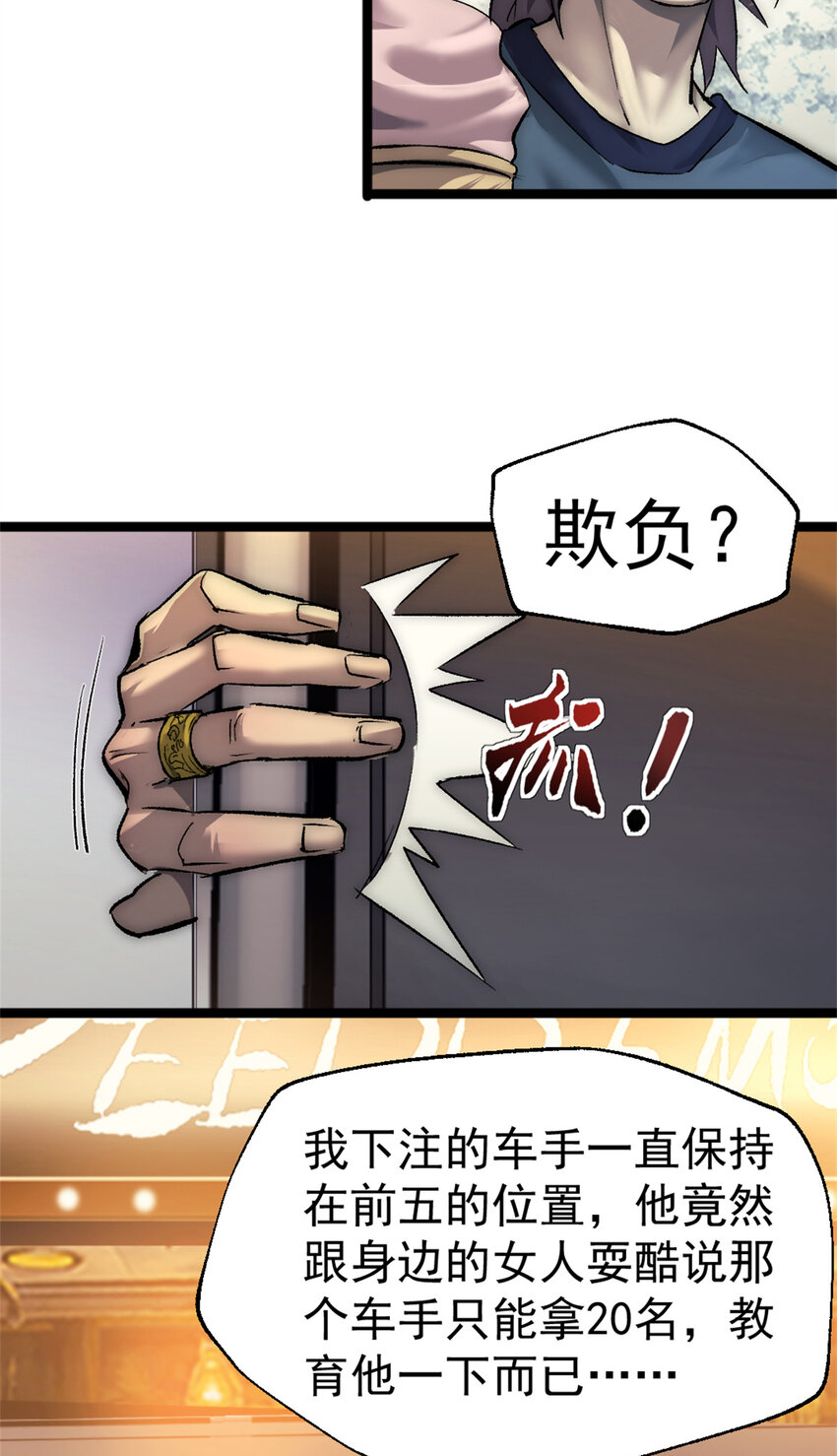 26 第二个副本—东京漂移22