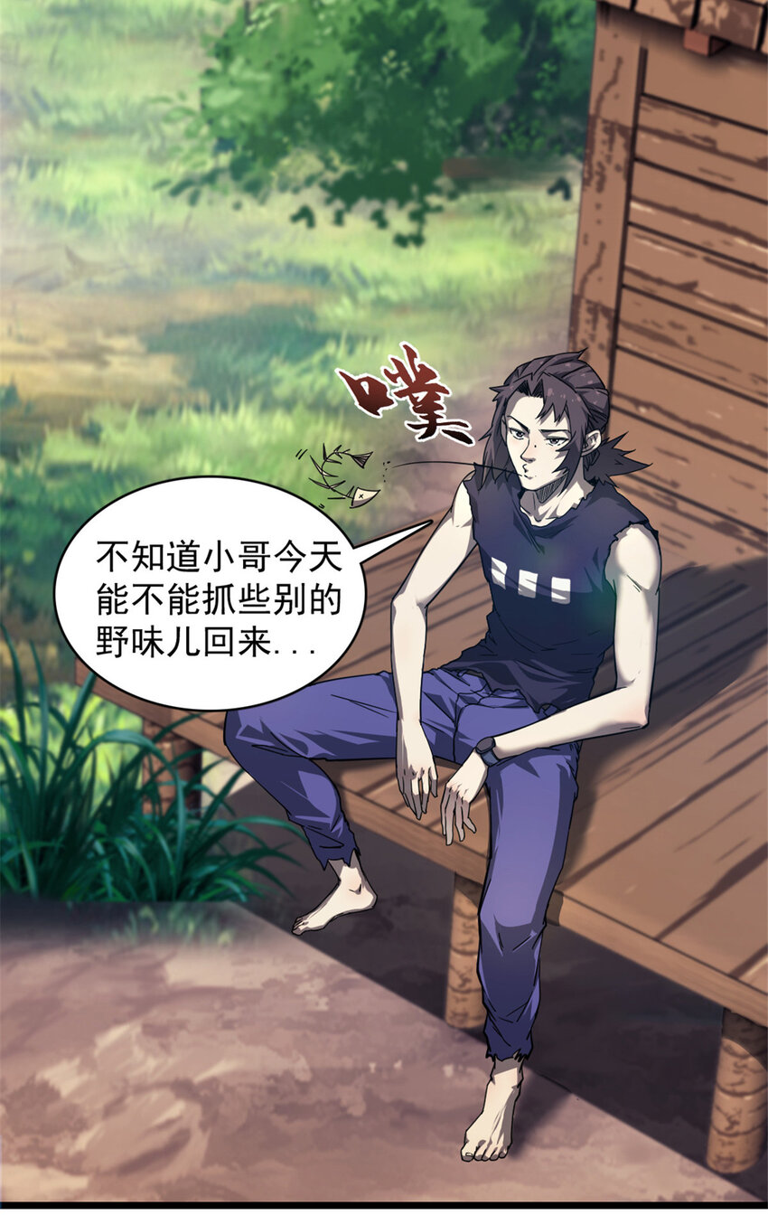 12 猎蛇10