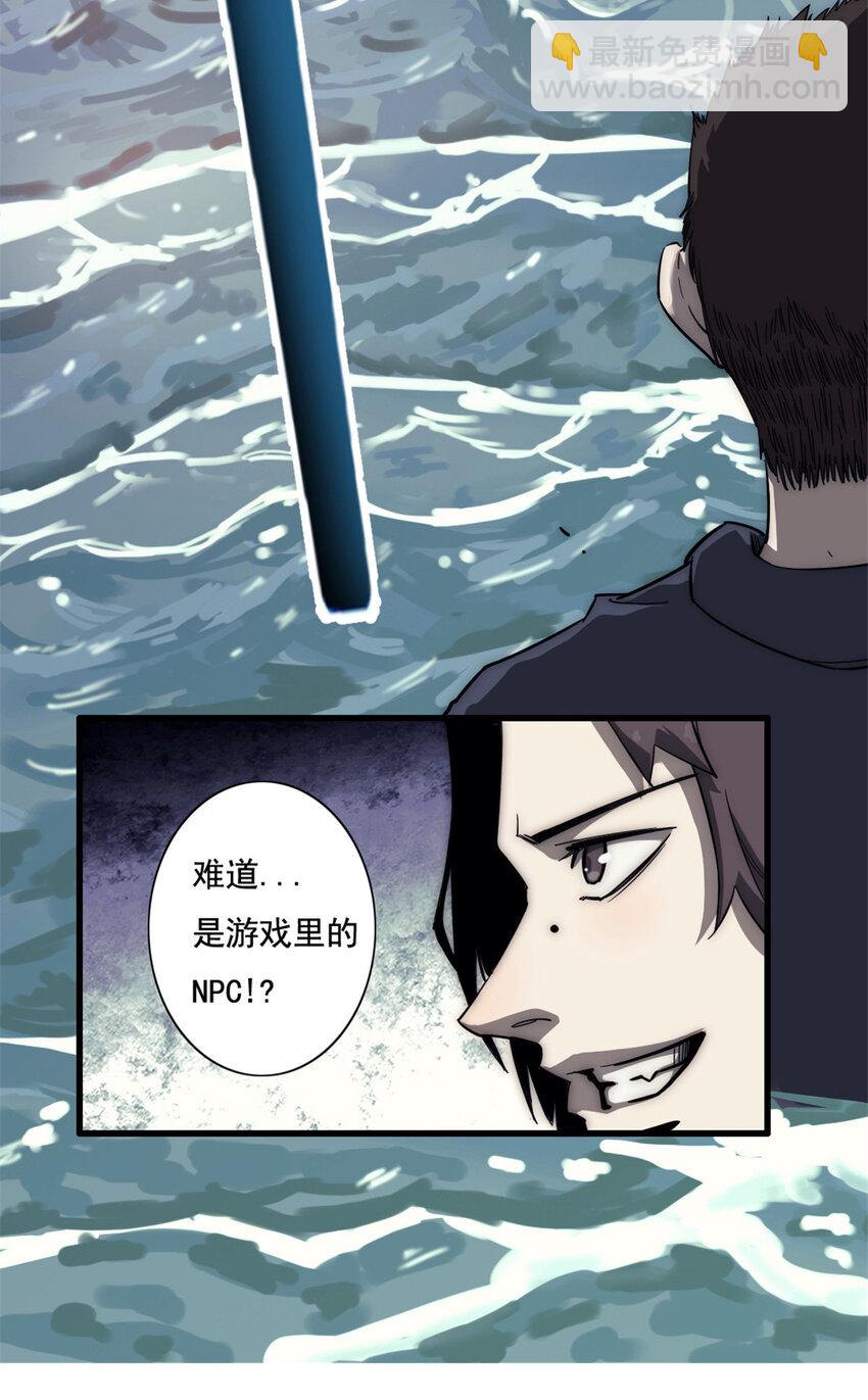 09 NPC幸存者23