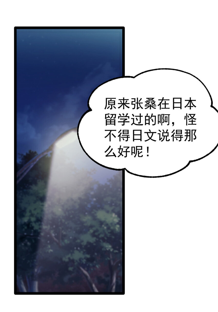 42 你不是她……25