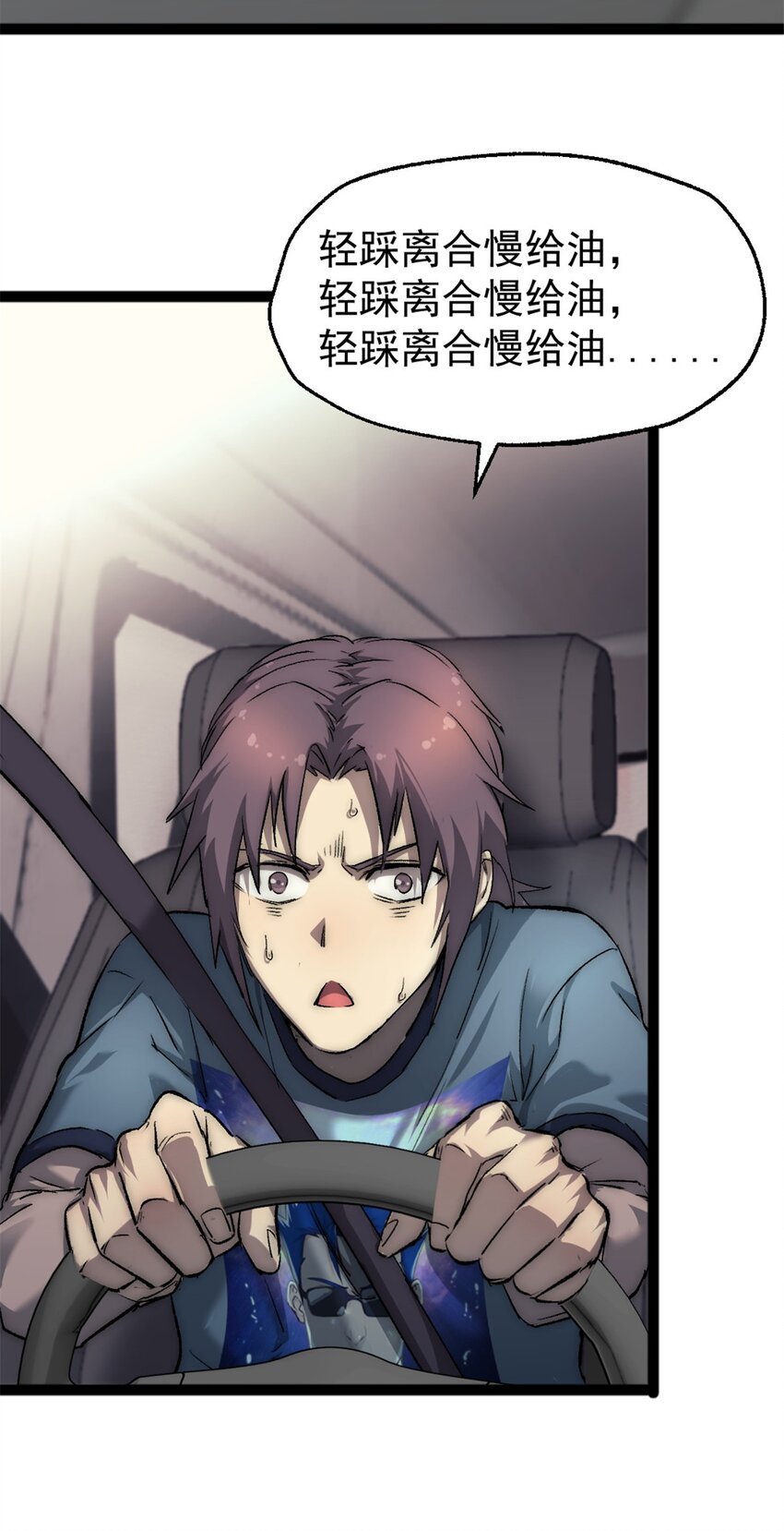 28 学车17