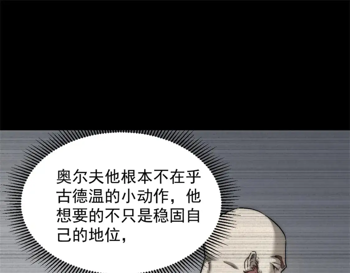 74 古怪的寻宝之旅25