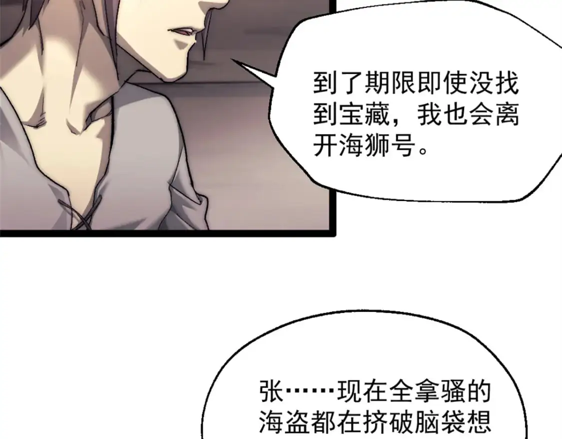 74 古怪的寻宝之旅15