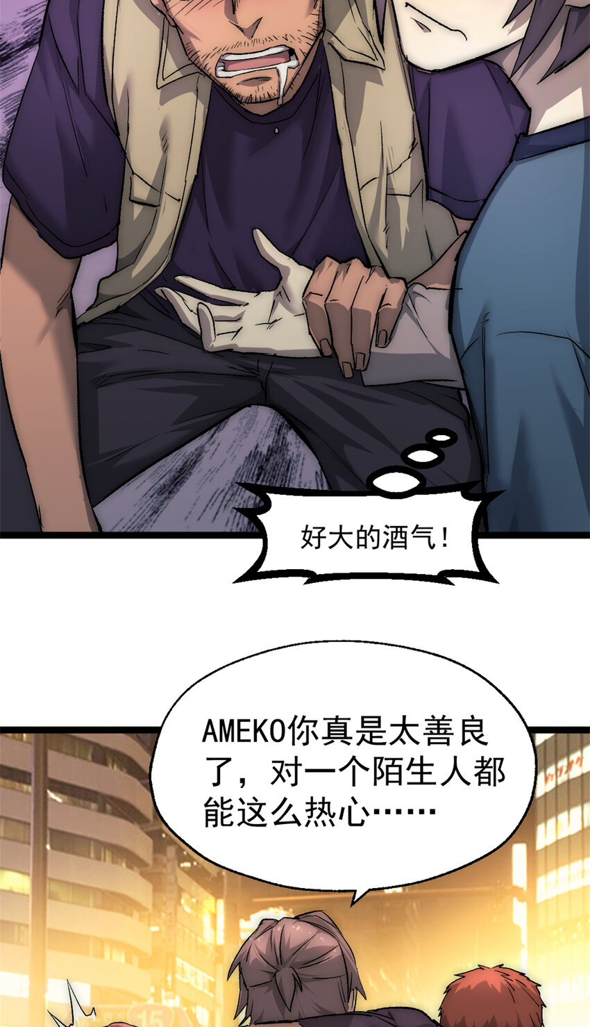 26 第二个副本—东京漂移34
