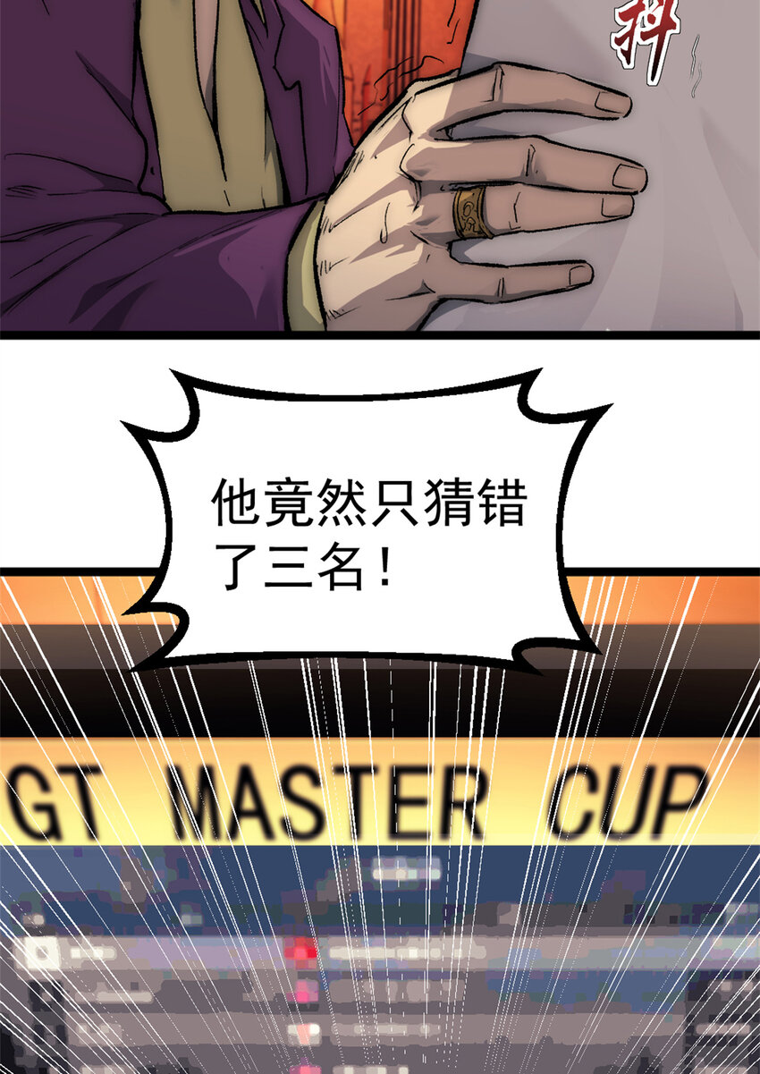 26 第二个副本—东京漂移41