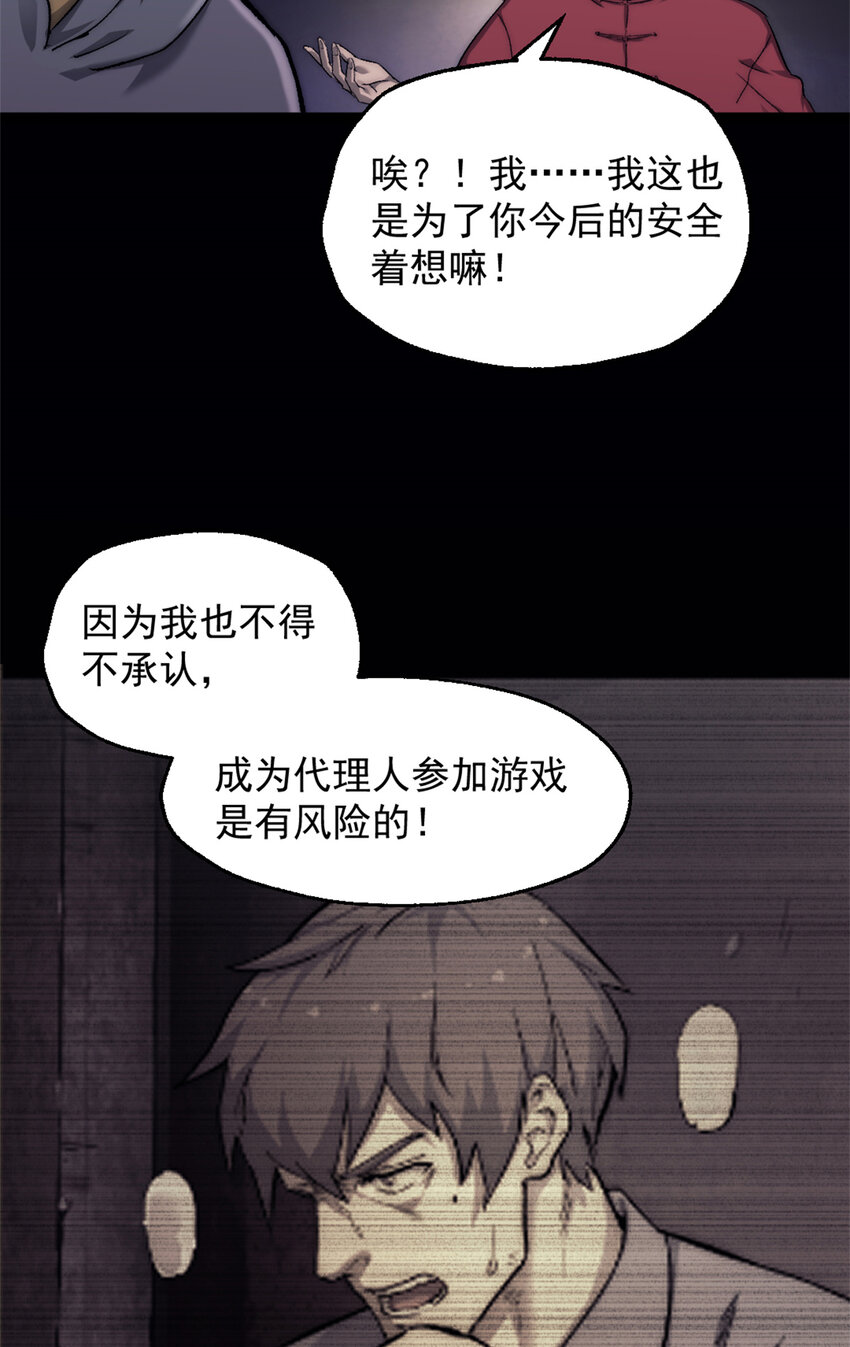 07 神的代理人20